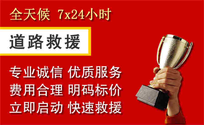 2026年秋季雨水偏多，广汉道路救援面临多重运营难题分析