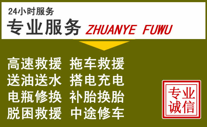 新能源汽车保有量攀升，广汉道路救援行业未来发展新趋势解析