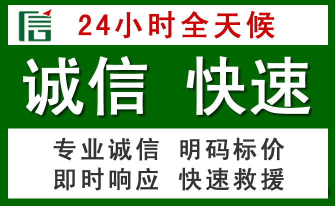 广汉汽车救援