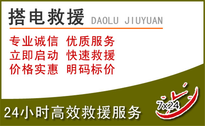 广汉汽车道路救援